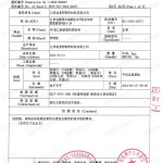 范县重防腐地坪,范县超强耐腐蚀涂料-缩略图3