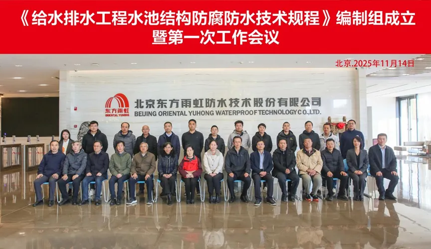 范县安特佳防腐地坪公司受邀参编《给水排水工程水池结构防腐防水技术规程》国家团体标准